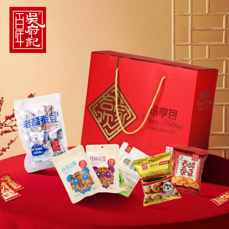百年吴府记年终大礼盒纷享包老醋蚕豆怪味胡豆零食礼盒1774g/盒
