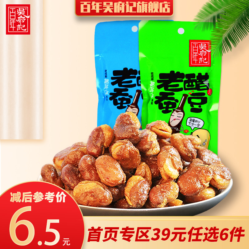 百年吴府记老醋蚕豆52克香辣原味怪味兰花豆休闲零食独立小包袋装,零食/坚果/特产,豆类制品,淘宝优惠券,粉丝福利购,淘宝优惠卷
