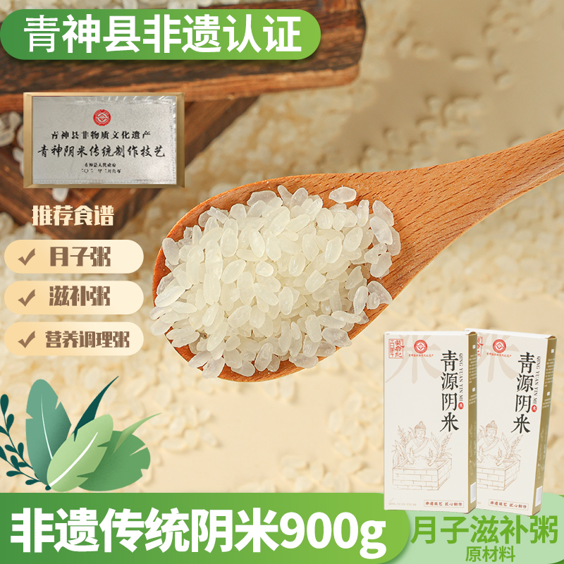 百年吴府记阴米非遗技艺