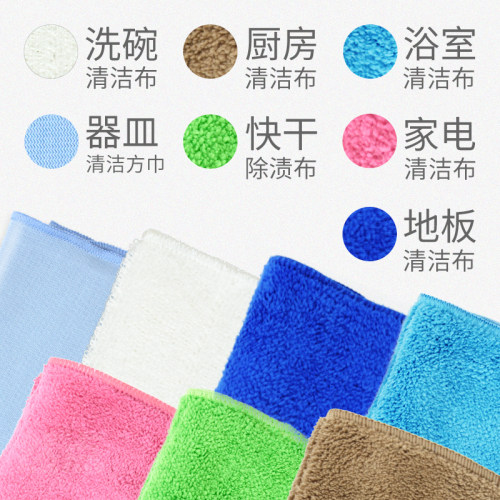 好慷在家同款七色保洁布擦地抹布
