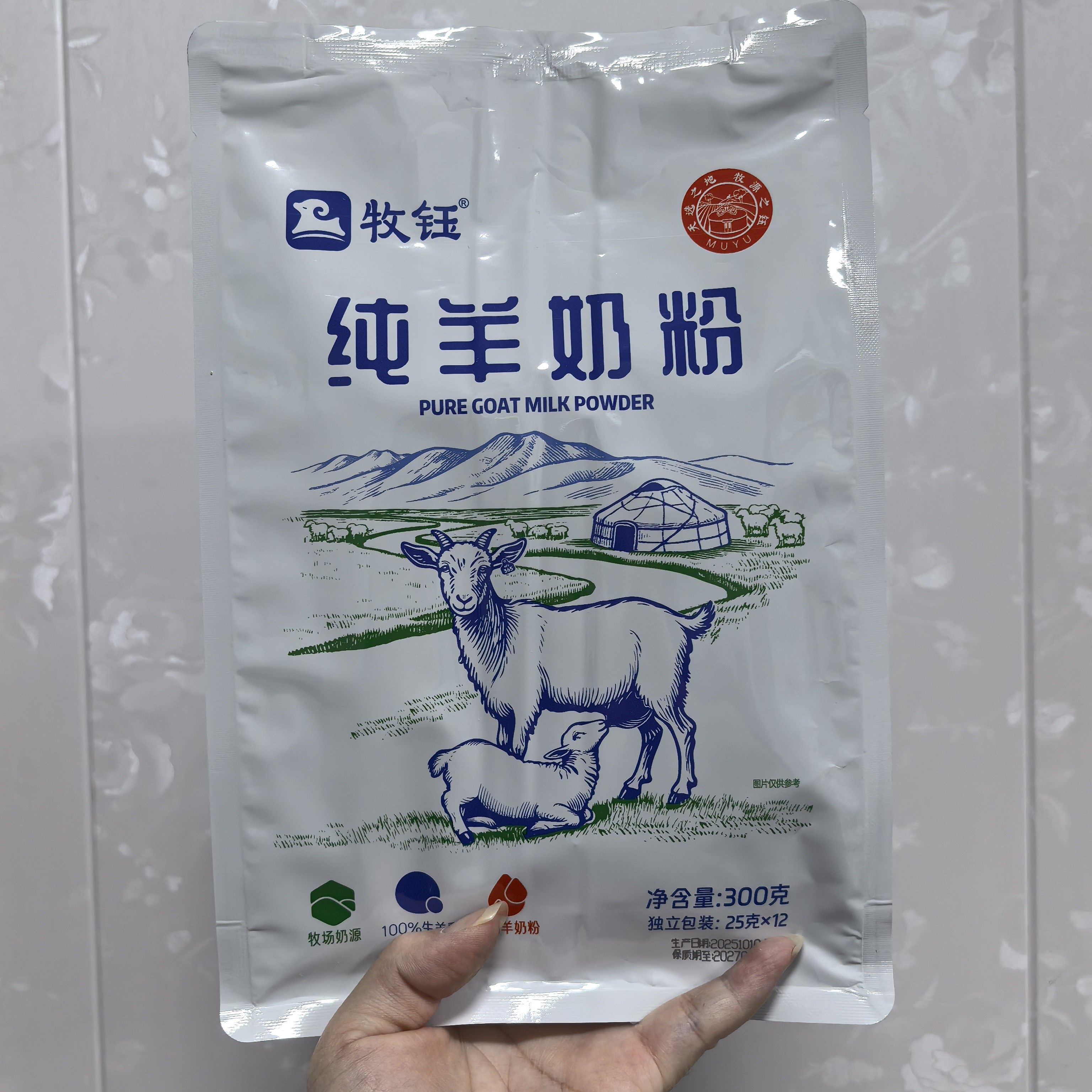 包邮内蒙古特产牧钰纯羊奶粉独立包装300克(12条)