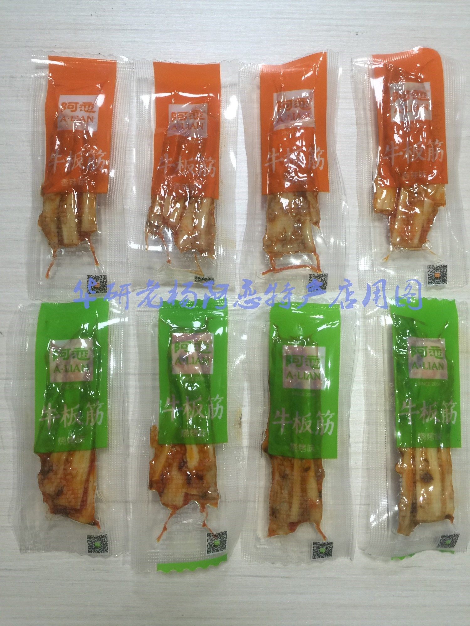 阿恋牛板筋内蒙古特产鄂尔多斯阿恋牛板筋独立包装