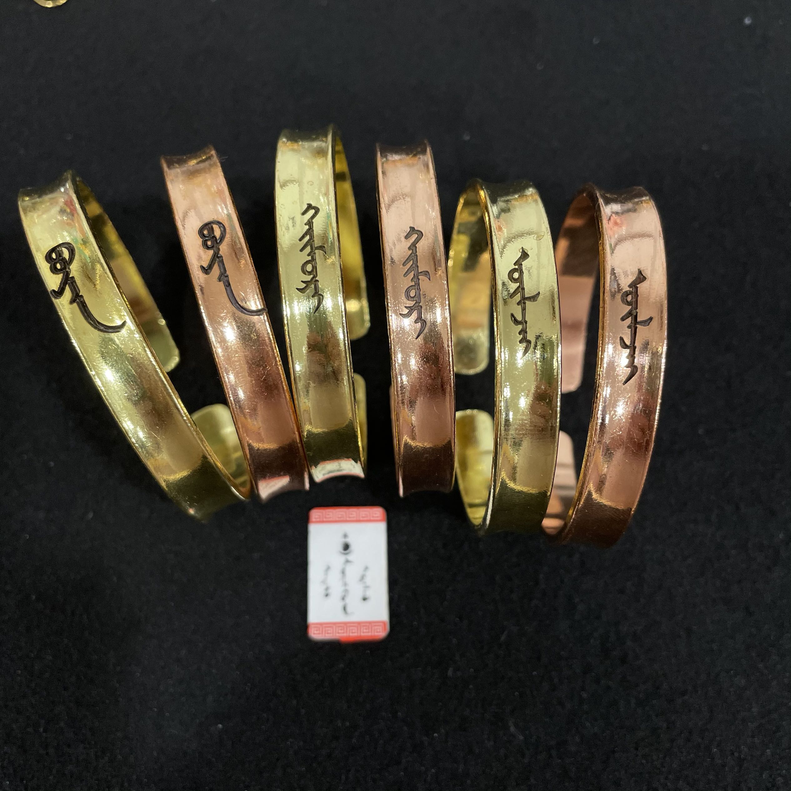 蒙文纯铜凹型元素男女款手镯