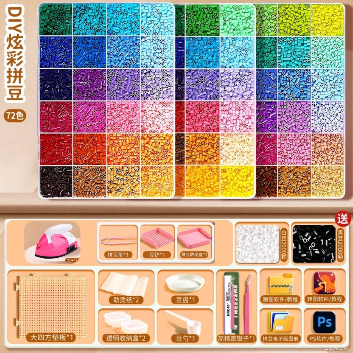 MARD同款2.6mm融合豆拼豆豆手工diy材料立体益智玩具高品质拼豆,玩具/童车/益智/积木/模型,拼豆/拼豆工具,淘宝优惠券,粉丝福利购,淘宝优惠卷