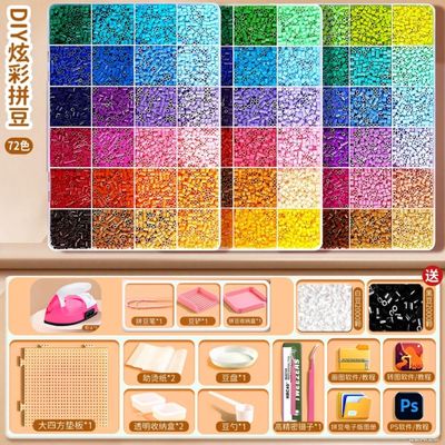 MARD同款2.6mm融合豆拼豆豆手工diy材料立体益智玩具高品质拼豆