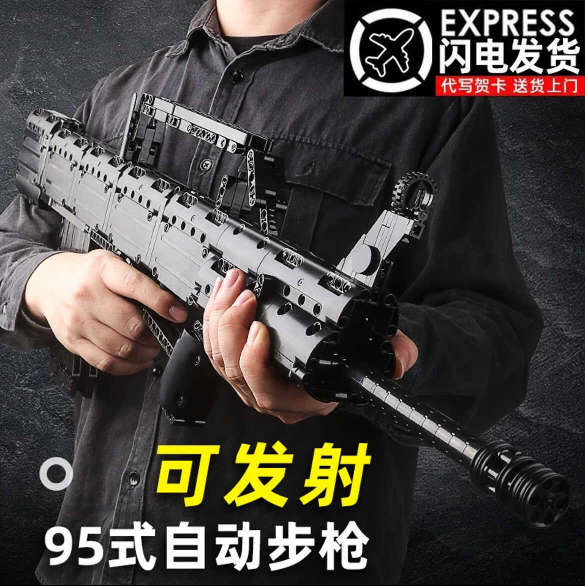 礼物拼装可发射连男孩子手枪模型