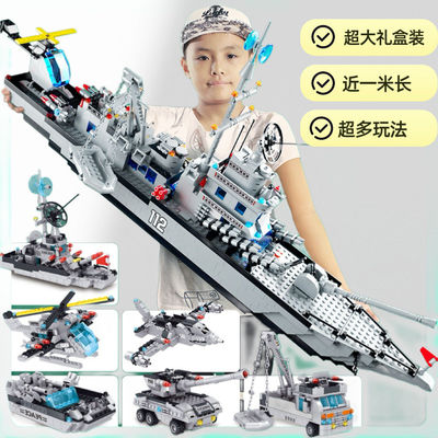 航空母舰积木拼装益智玩具高难度男孩军舰模型儿童8-12岁生日礼物