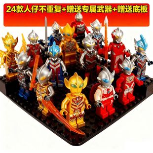 中国拼装积木新款黄金奥特曼拼装塞罗全套人仔益智儿童玩具礼物