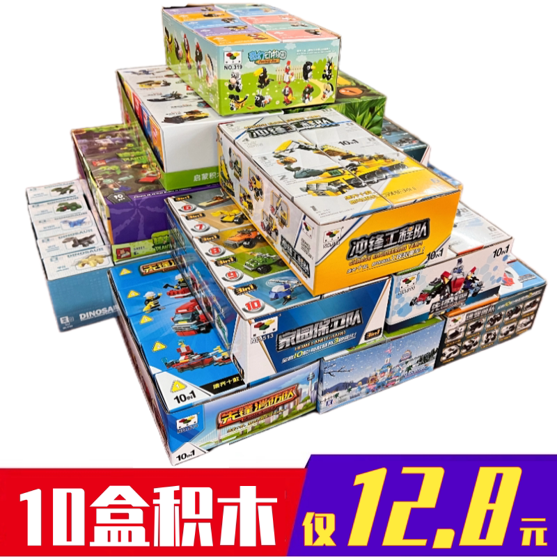 中国国产积木小盒儿童玩具拼装益智男孩幼儿园教育机构小颗粒盲盒