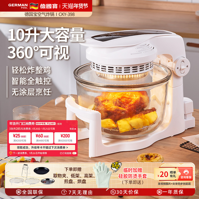 德国宝可视化空气炸锅家用无油低脂烟电炸锅多功能光波炉静音加热,厨房电器,空气炸锅,淘宝优惠券,粉丝福利购,淘宝优惠卷