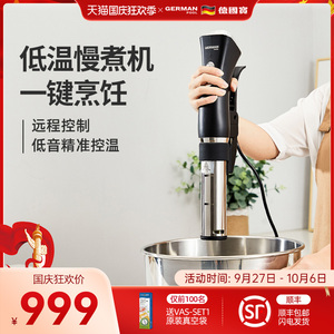 德国宝牛排低温慢煮机商用恒温加热器家用舒肥智能水浴烹饪料理棒
