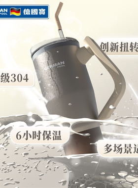 德国宝2025果汁不锈钢杯