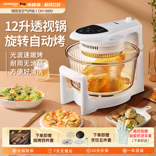德国宝空气炸锅大容量商用多功能光波炉全玻璃无涂层german pool