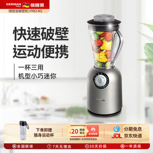 pro-m1搅拌机德国宝绞肉