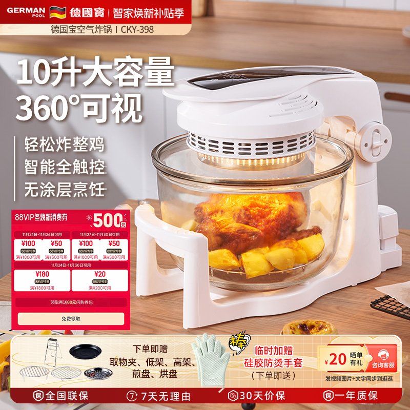 无涂层高硼硅玻璃可视化空气炸锅