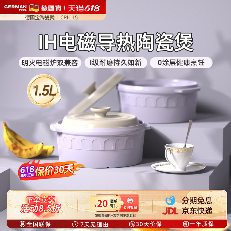 德国宝新品陶瓷锅电磁电陶炉明火煲汤煲粥炖锅耐高温多用途陶瓷锅