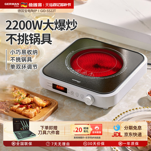 德国宝电陶炉家用炒菜锅爆炒迷你
