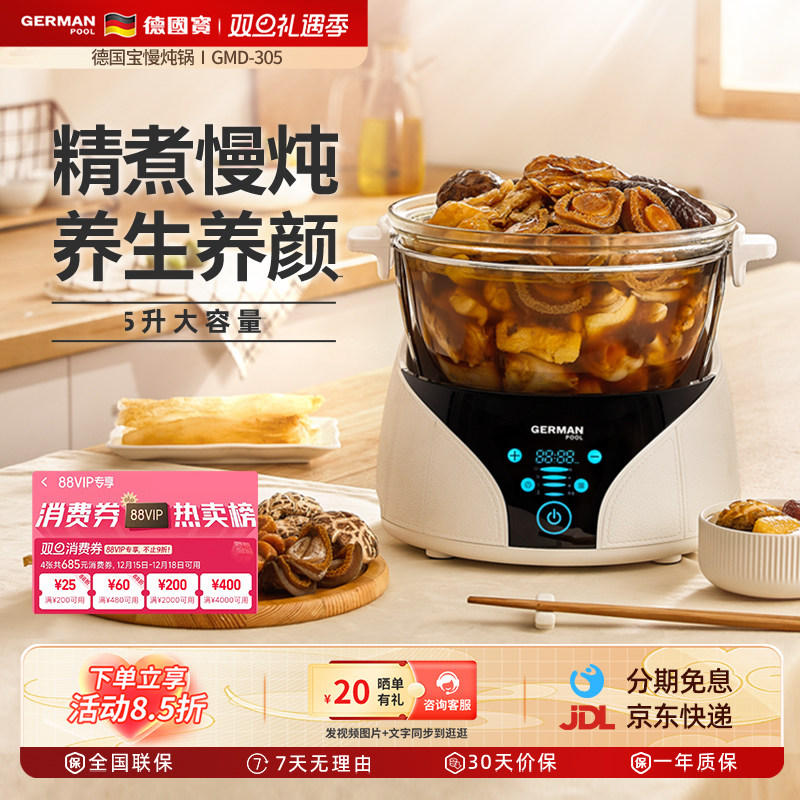 德国宝玻璃锅慢炖锅无涂层隔水炖