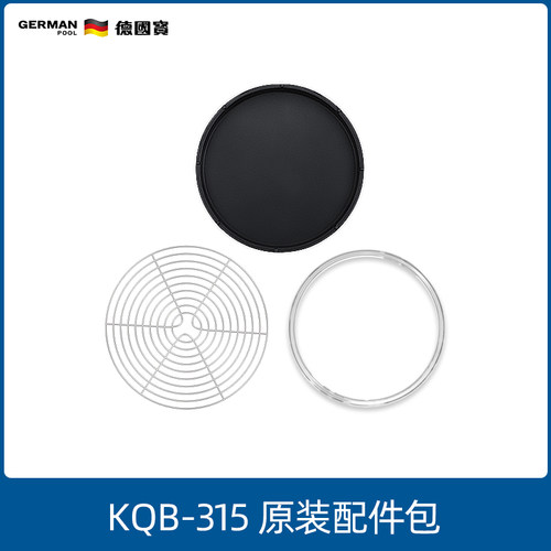 GermanPool/德国宝电烤炉配件