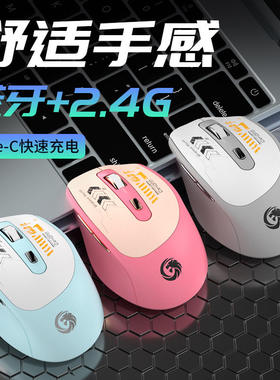 Wireless Bluetooth dual-mode mouse Type-C charging蓝牙鼠标