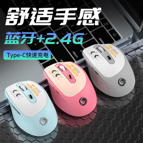 Wireless Bluetooth dual-mode mouse Type-C charging蓝牙鼠标