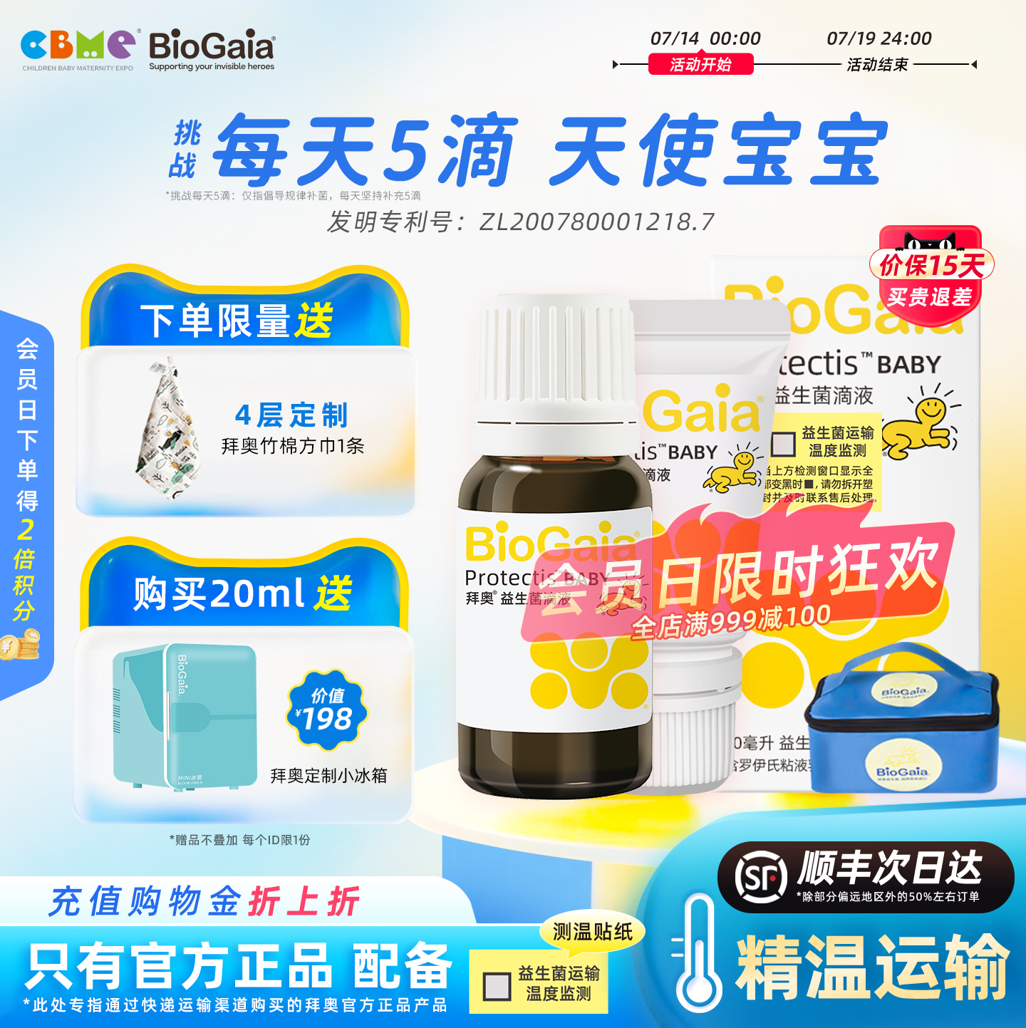 拜奥益生菌含婴幼儿童可用菌株宝宝新生儿0岁益生菌原味滴剂官方