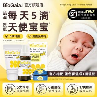 【多瓶囤货】拜奥官方旗舰店益生菌含婴幼儿童可用菌株滴剂正品