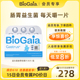 拜奥益生菌儿童成人肠胃道益生菌咀嚼片30片 会员专享 BioGaia