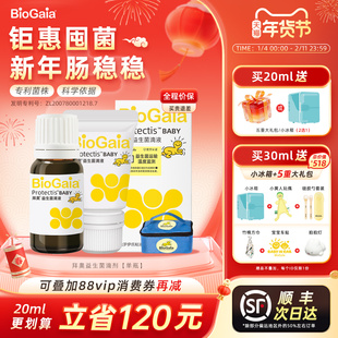 拜奥益生菌含婴幼儿童可用菌株宝宝新生儿0岁可用原味免冲泡滴剂