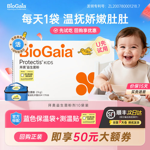 拜奥粉剂儿童益生菌宝宝肠胃正品