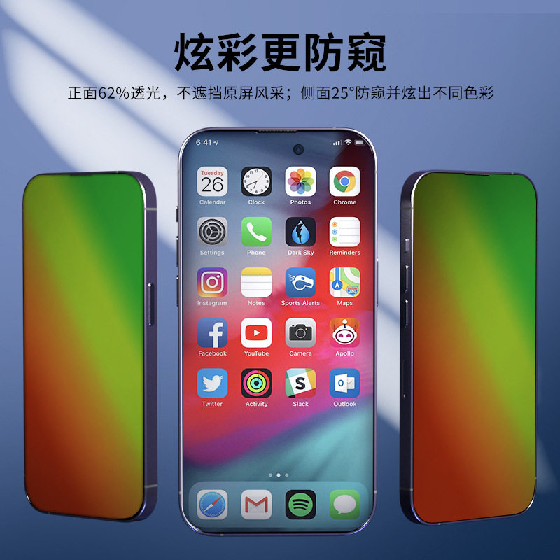 1615防窥钢化膜手机贴膜