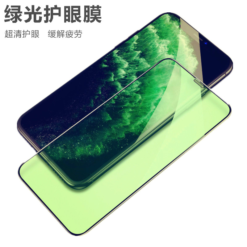 青予绿光苹果手机膜高清