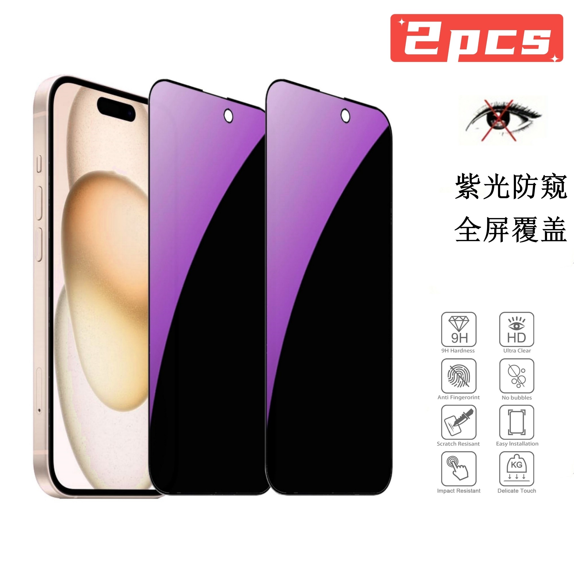 适用苹果18promax钢化膜