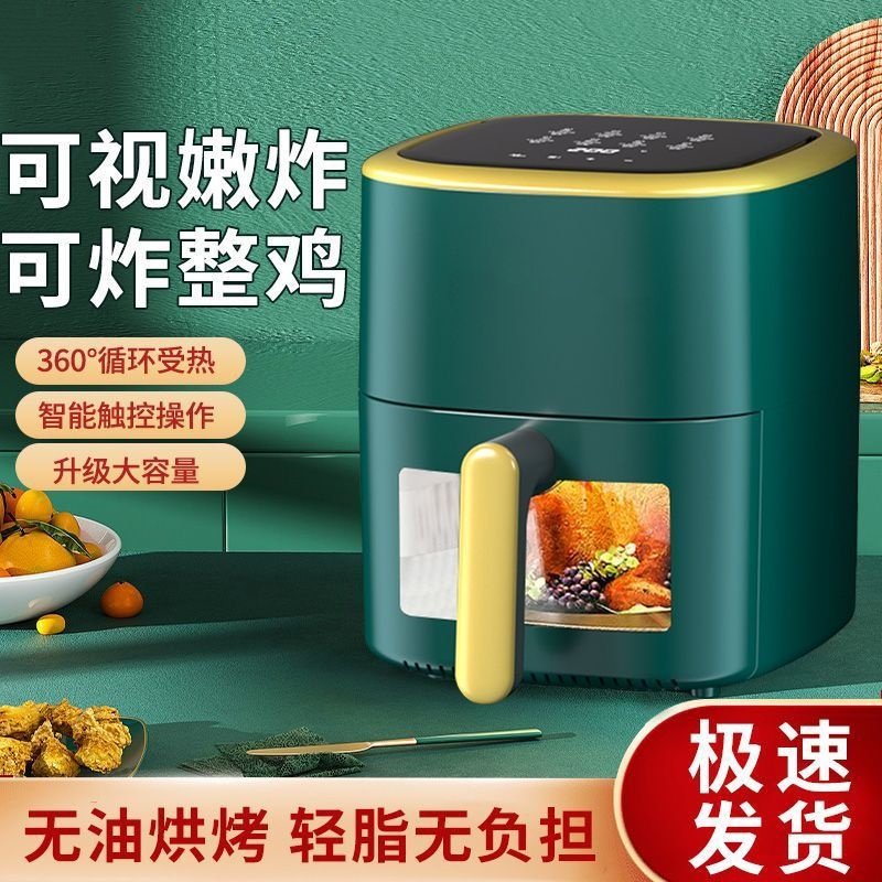 空气炸锅烤箱家用智能可视大容量电烤箱多功能无油新款炸锅