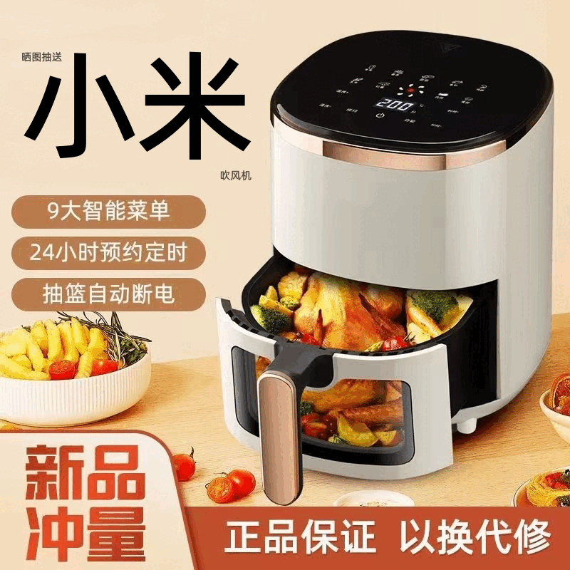 空气炸锅空气炸锅家用2025年新款可视触屏无油电炸锅电烤箱烤炉
