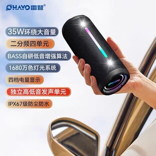 OHAYO/雷登X10MAX蓝牙音箱便携式大音量音响户外防水无线35W音响