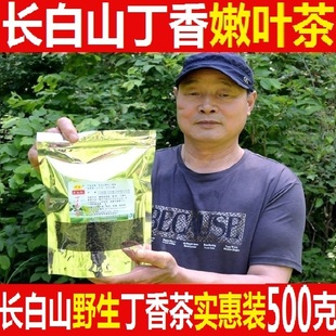 费 免邮 丁香绿茶 丁香茶500克丁香叶茶长白山野生丁香嫩叶茶正品