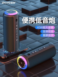 雷登X8MAX 蓝牙音箱大音量重低音炮无线车载户外高音质便携小音响