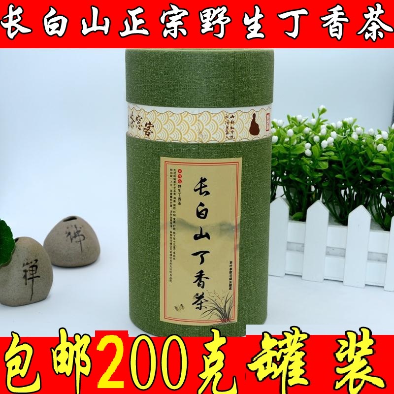 丁香茶200克特级长白山药谷绿茶