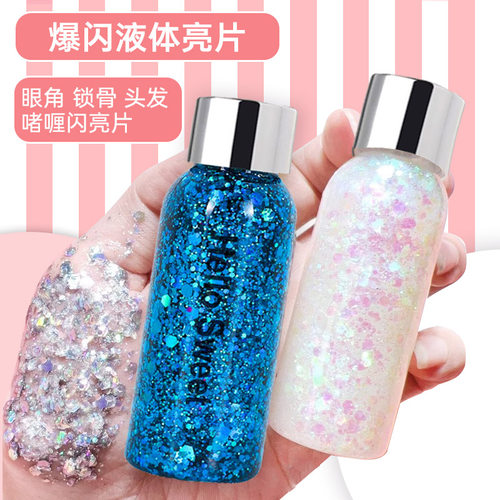 液体亮片眼影儿童舞台妆闪粉啫喱