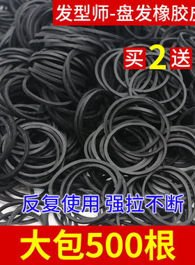 橡皮筋皮筋影楼化妆师专用黑色一次性盘发造型高弹发圈头绳美发