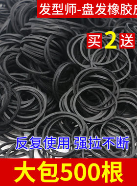 橡皮筋盘发造型影楼化妆师专用