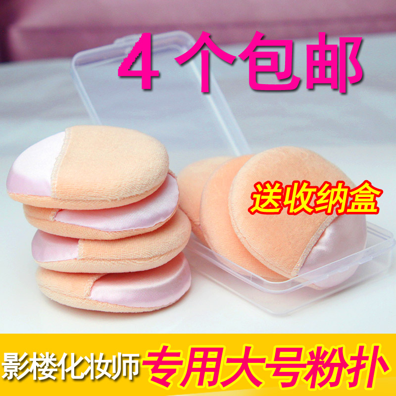 影楼化妆师专用粉扑纯大号棉圆形勾手套干粉扑蜜粉定妆散粉扑工具