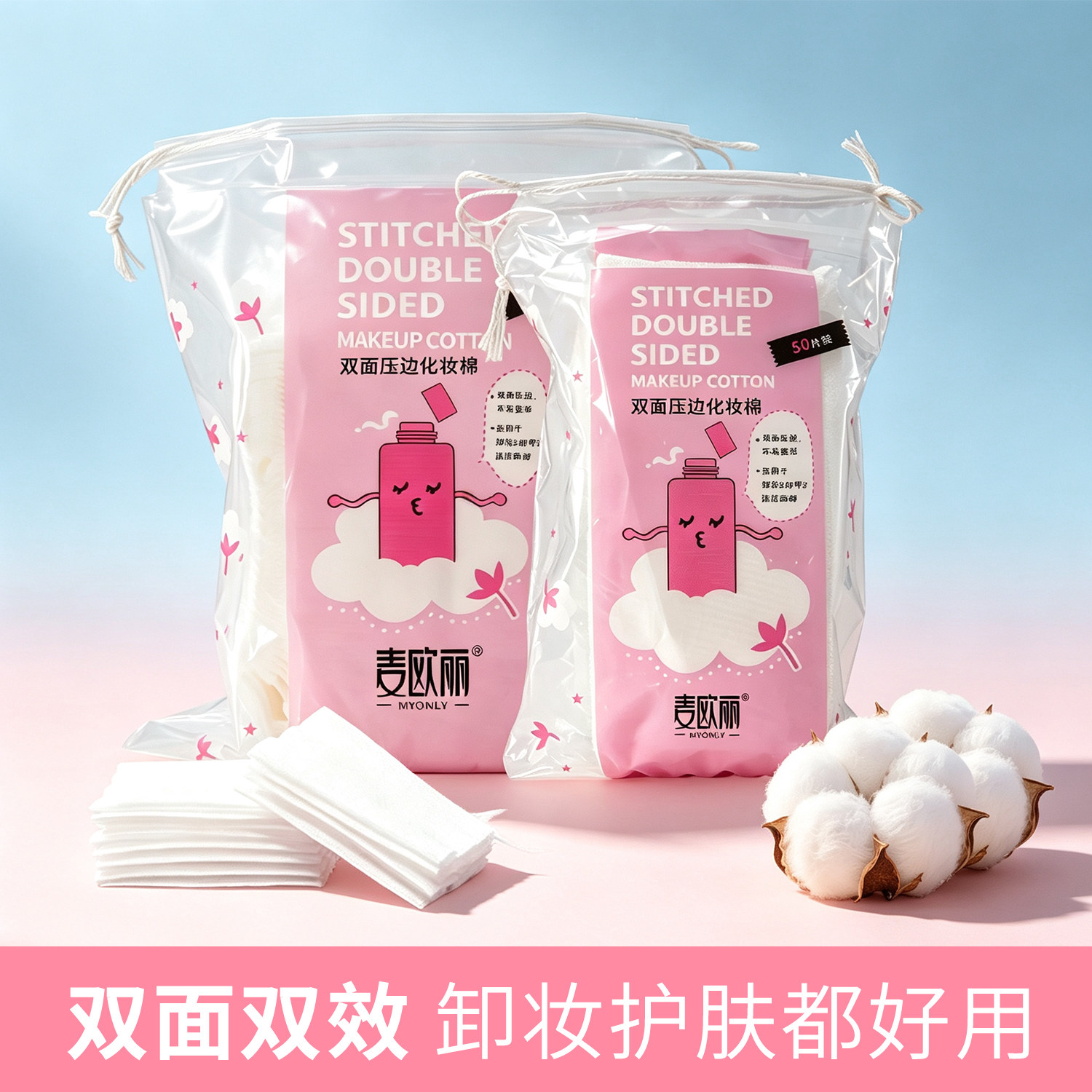 3包化妆棉卸妆棉片卸妆用纯棉湿敷洁面巾拍爽肤水用清洁美容补水