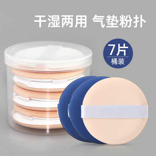 美芳气垫粉扑不易吃粉干湿两用