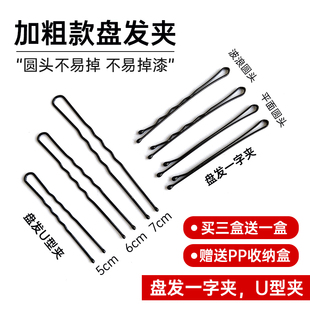 发夹u型夹一字夹黑色化妆师专用夹子丸子盘头固定卡子女发饰头饰