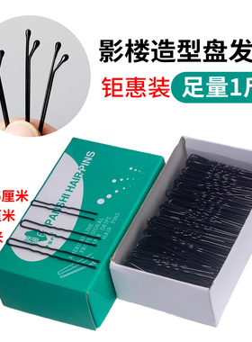 大盒装一字夹圆头发卡子黑色钢夹