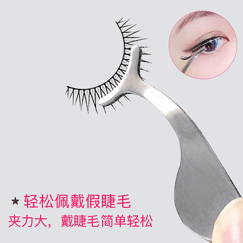 假睫毛专用佩戴辅助器多功能