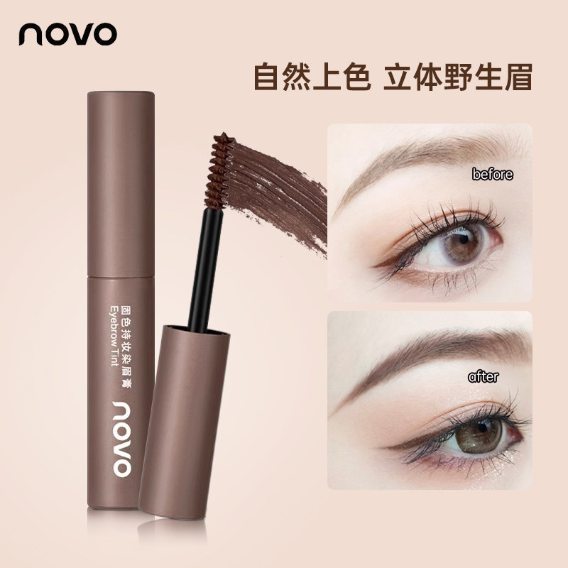 novo固色持妆染眉膏胶女持妆不易脱色浅色根根分明野生眉定型眉笔