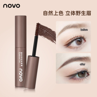 novo固色持妆染眉膏胶女持妆不易脱色浅色根根分明野生眉定型眉笔